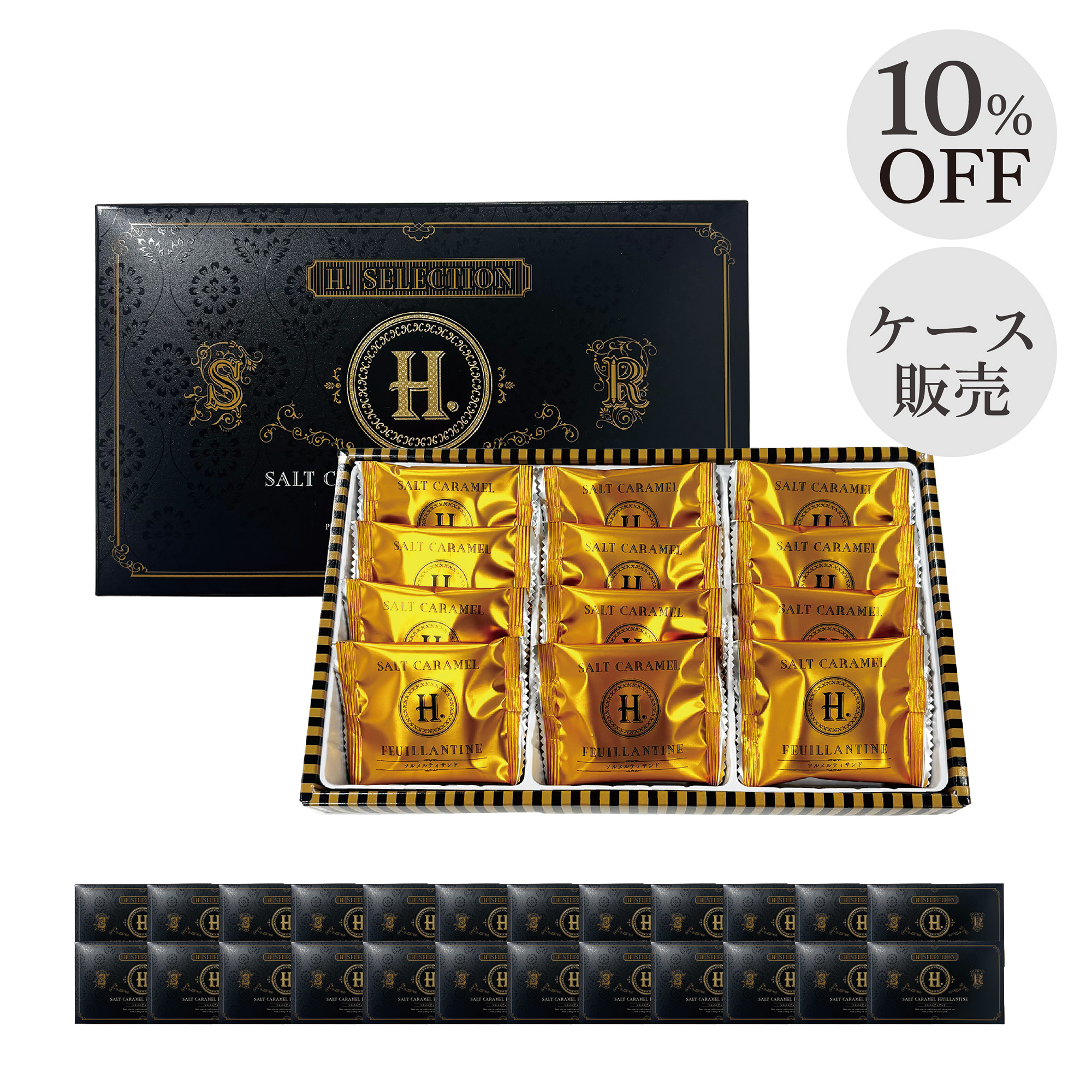【ケース売り】H.ソルメルティサンド(12個入)×24箱