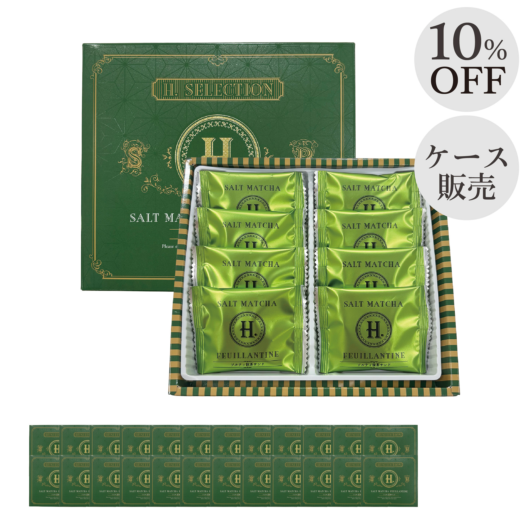 【ケース売り】H.ソルティ抹茶サンド(8個入)×24箱