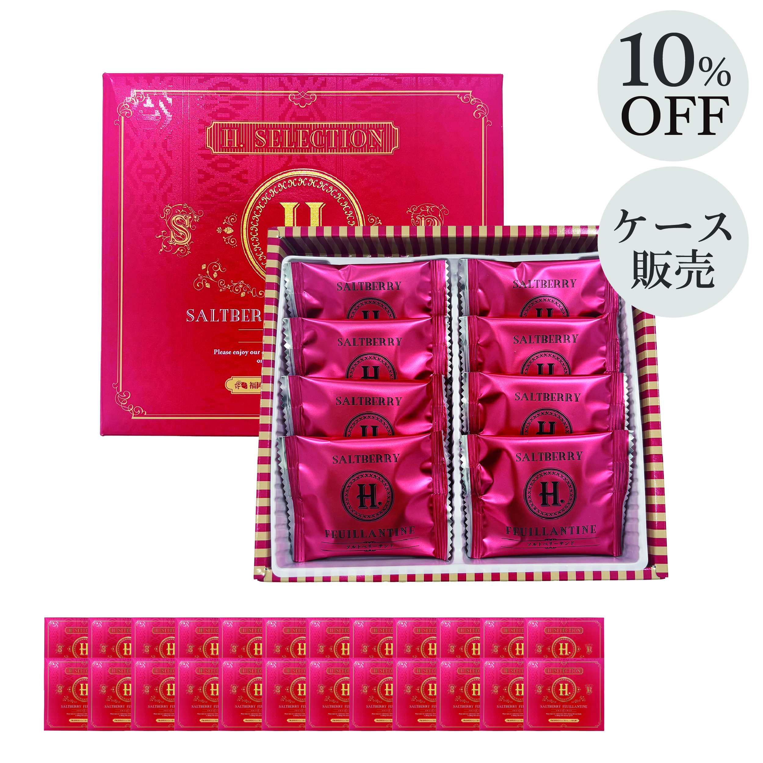 【ケース売り】H.ソルトベリーサンド(8個入)×24箱