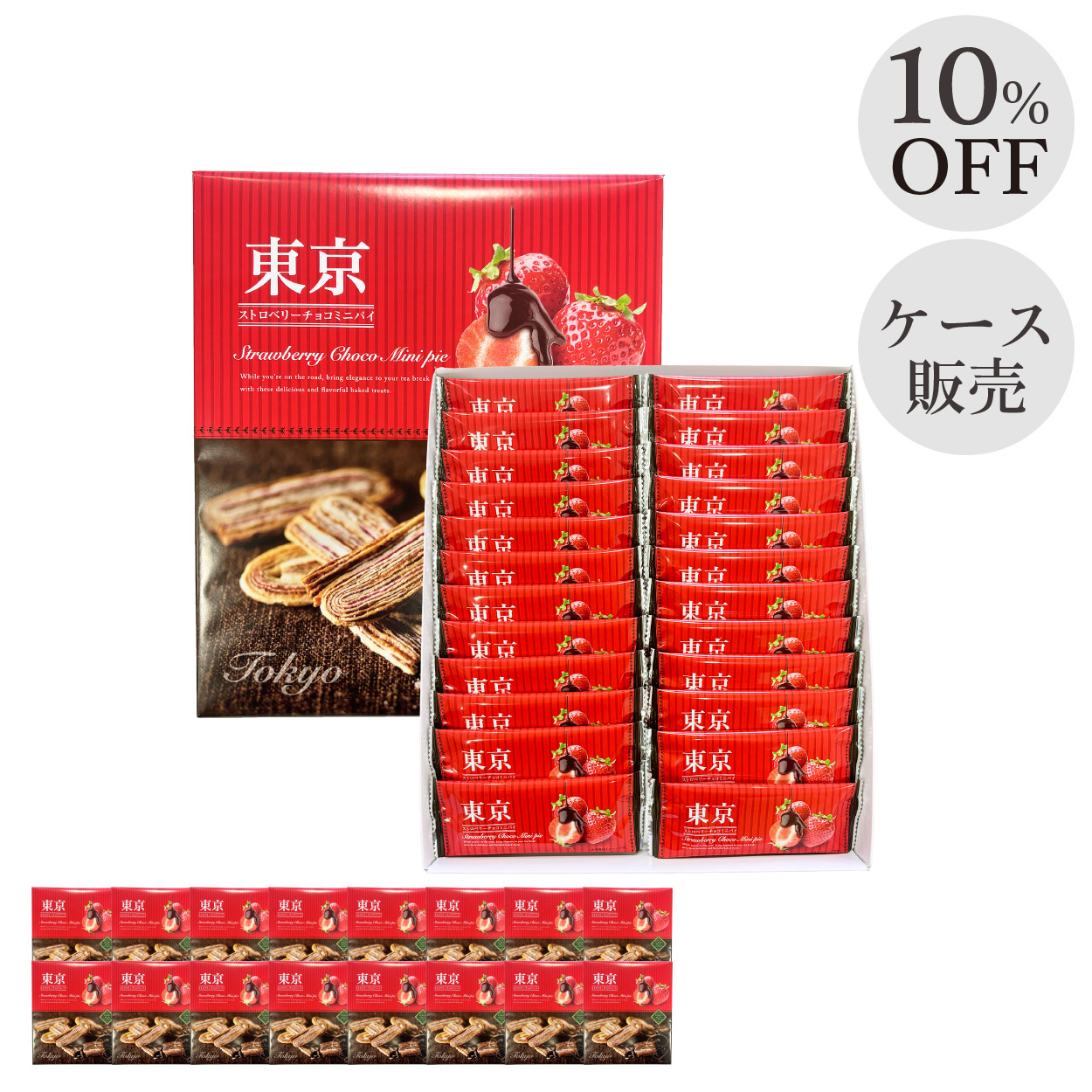 【ケース売り】東京ストロベリーチョコミニパイ(24枚入)×16箱